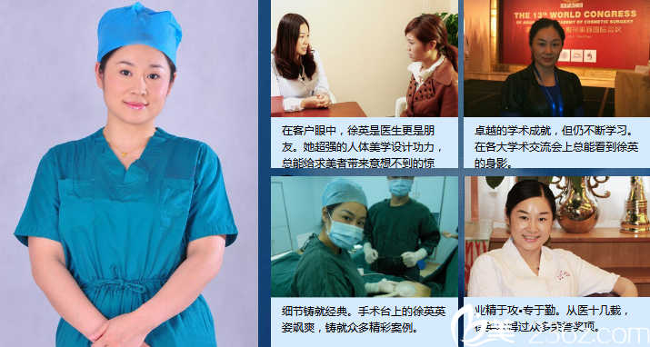 深圳徐英醫(yī)生隆胸技術優(yōu)勢