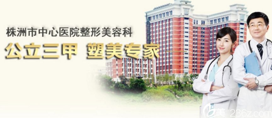 株洲<!--<i data=20240703-sp></i>-->美容科