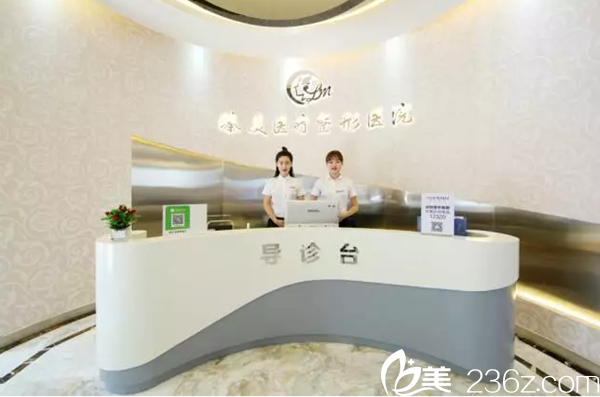哈爾濱臻美醫(yī)院前臺(tái)