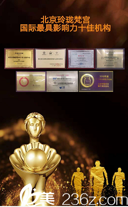 玲瓏梵宮榮譽(yù)