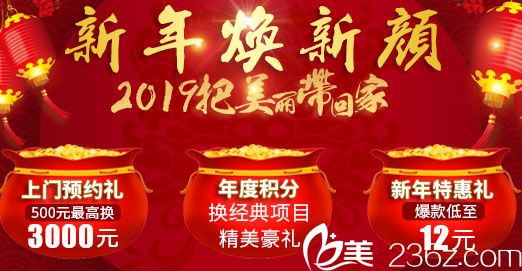 廣州荔灣區(qū)人民醫(yī)院整形中心2019全線項(xiàng)目?jī)r(jià)格低至1折起，還有整形失敗修復(fù)公益季30名額等你搶