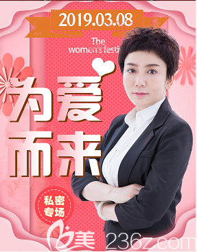 北京華韓3月8日“為愛而來”私密專場活動宣傳圖