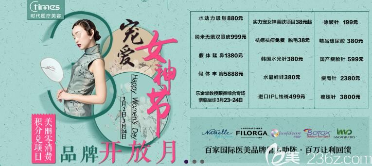 樂金堂坐診常熟時代給出女神節(jié)整形優(yōu)惠價目表：祛斑499私密3800