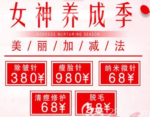 三亞維多利亞整形醫(yī)院4月女神養(yǎng)成季，吸脂首部位666元，全城招募50名德國溶脂線減肥體驗(yàn)官！