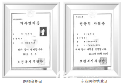 韓國id張熙媛院長證書