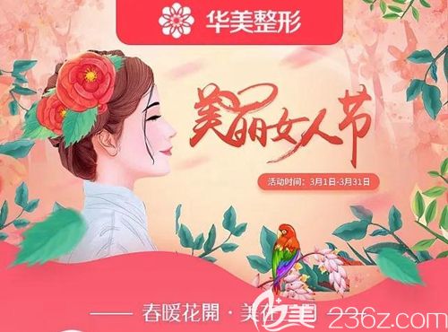 【拼團購】洛陽正規(guī)整形醫(yī)院優(yōu)惠活動開始了!埋線雙眼皮特惠價550元起