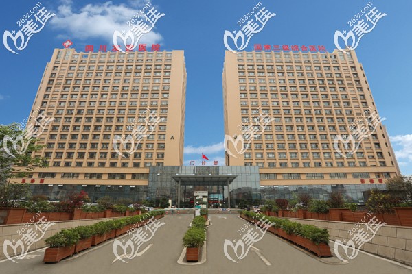 四川醫(yī)院大樓外景圖 四川醫(yī)院大樓外景圖