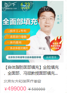 <!--<i data=20240703-sp></i>-->自體脂肪面部填充價(jià)格表