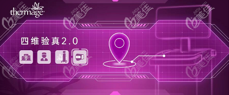 熱瑪吉真假有新的辨別方法啦！官網(wǎng)推出設(shè)備掃碼驗(yàn)證 + GPS定位識(shí)別雙重驗(yàn)證守護(hù)你的美