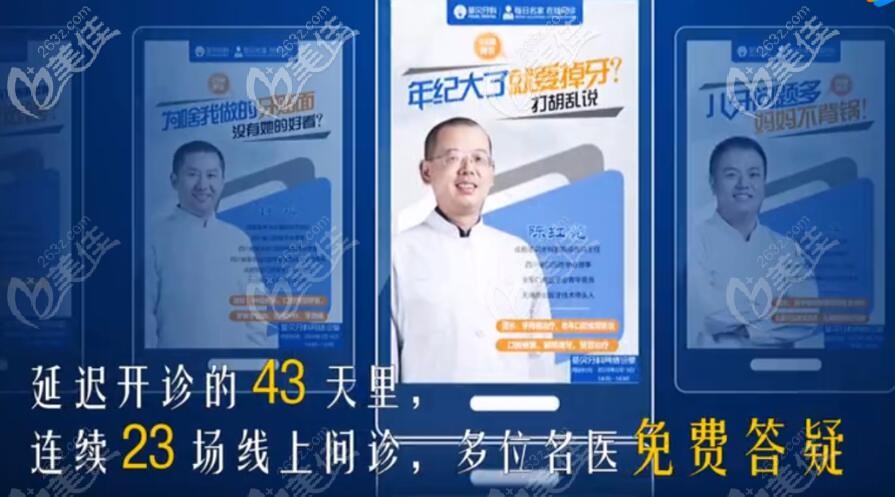 疫情期間圣貝名醫(yī)線上開診