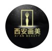 西安畫美醫(yī)療美容醫(yī)院